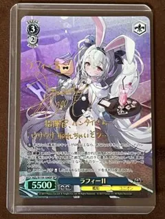 2026年最新】ラフィー spの人気アイテム - メルカリ