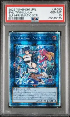 2026年最新】evil twin リィラ プリズマの人気アイテム - メルカリ