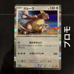 2026年最新】コロコロイチバン ガルーラの人気アイテム - メルカリ