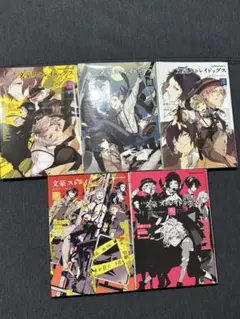 文豪ストレイドッグス　公式アンソロジー　まとめ売り