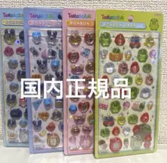 【国内正規品】たまごっち ボンボンドロップシール 4種コンプリートセット