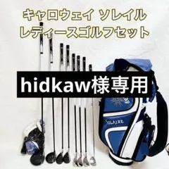 【レディース右】キャロウェイ ソレイル　レディースゴルフセット 初心者のサムネイル