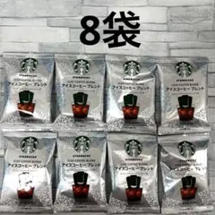 スターバックス オリガミ アイス コーヒー ブレンド 8袋 スタバ