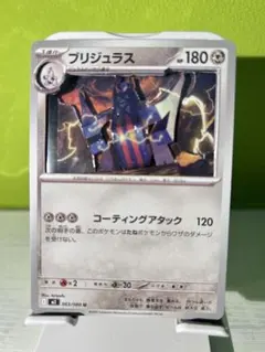 ブリジュラス ポケモンカード シャドーボックスのサムネイル