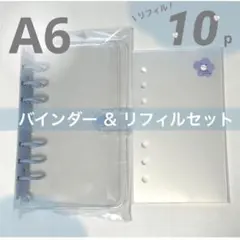 A6 シール帳 バインダー リフィル 10枚⭐️透明 クリア ppシート 剥離台紙