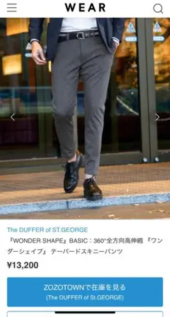 【定価13,200円】ワンダーシェイプ テーパード スキニーパンツ XL 美品