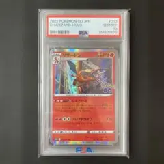 2026年最新】psa10 りざーどん 017 090の人気アイテム - メルカリ