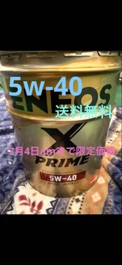 ENEOS X PRIME 5W-40 エンジンオイル 20L - メルカリ