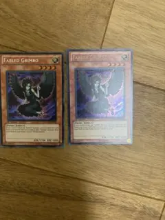 遊戯王 Fabled Grimro HA02-EN032 2枚セット