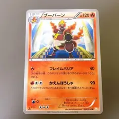 ブーバーン U BW5 リューノブレード 008/050 - メルカリ