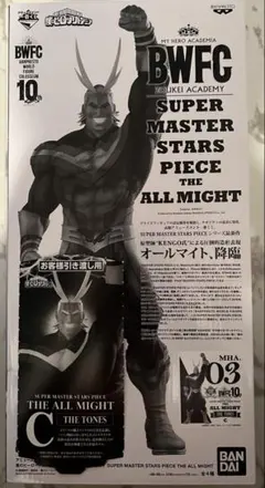 SMSP ヒロアカ オールマイト C賞 モノクロ彩色 半券つき