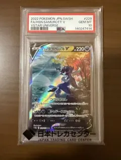 ☆PSA10☆【ヒスイダイケンキVSTAR/SAR/S12a】230/172 - メルカリ