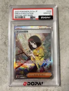 2026年最新】エリカの招待 sar psa10の人気アイテム - メルカリ