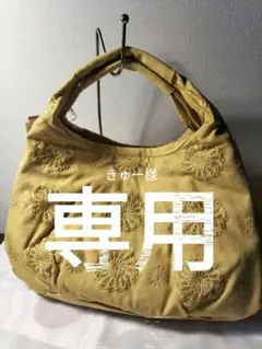 KUROCHIKU 京都 バッグ からし色