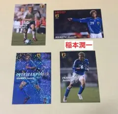 稲本潤一　日本代表チップス　4枚 日本代表　カルビー　サムライブルー