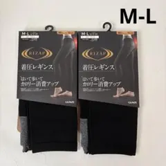 RIZAP 着圧レギンス M-L レギュラータイプ 2枚セット