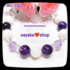 №3562R アメジスト マザーオブパール 天然石 パワーストーン ブレスレット