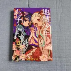 Item thumbnail for item 55008cee-1d01-412d-a615-e74d38149841