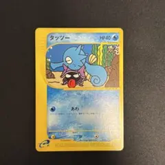 2026年最新】セット：ポケモンカードe 第3弾 海からの風 ポケモン
