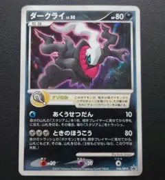 2026年最新】劇場版ポケットモンスターディアルガvsパルキアvs