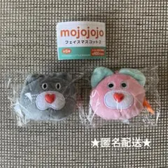 mojojojoカプセルトイ フェイスマスコット2 2個セット