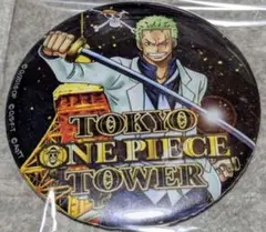 東京ワンピースタワー ゾロ 缶バッジ 2016年