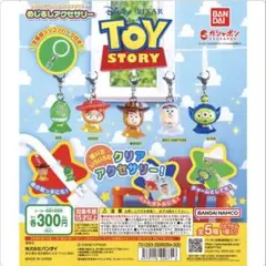 トイ・ストーリー ウッディ バズライトイヤー　目印チャーム