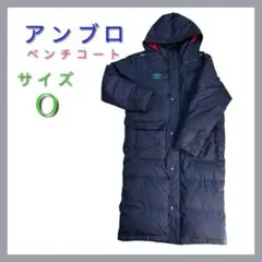 アンブロ　ベンチコート　サイズＯ