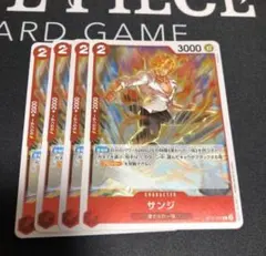 サンジ C ST21-003