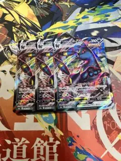 ブラッキー　VMAX