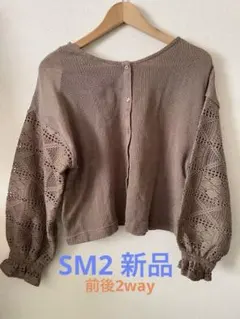 モカ色 レース編み長袖カーディガン