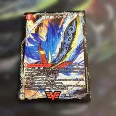 初期バトライ刃 爆熱剣 バトライ刃 初期（DS）版 デュエルマスターズ｜Yahoo