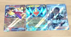 セイジ SAR スカーレット&バイオレット 拡張パック サイバージャッジ