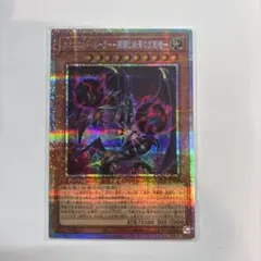 遊戯王 無垢なる者メディウス プリズマティックシークレットレア 日版