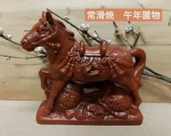 2026年最新】備前焼 干支の人気アイテム - メルカリ