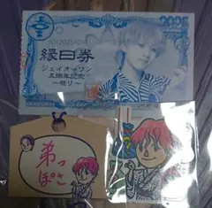 【値下げ】JO1 祭り 縁日 川尻蓮 3点セット