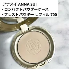アナスイ プレストパウダー ケース セットのサムネイル