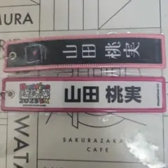 ひろゆき様 リクエスト 2点 まとめ商品