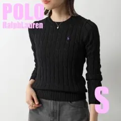 新品✨高級ピマコットン✨ポロラルフローレン ケーブルニット Sブラック