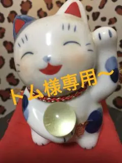 トム ※ まとめ買い交渉お気軽に様専用‼️‼️〜ビックリマン★