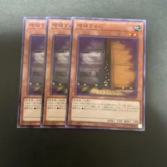 2026年最新】遊戯王 増殖するg 3枚の人気アイテム - メルカリ