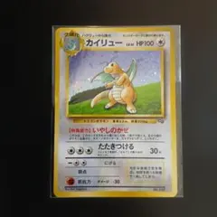 旧裏 カイリュー No.149 GBプロモ 渦巻きホロ GB ソフトセット - メルカリ