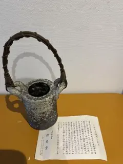 A474【極美品】備前焼 岩本修一造 藤編提梁手付花器 花入 茶道具 華道 