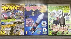 進研ゼミかがく組2026年3年12ごう/4年1ごう、2ごう新品未使用のサムネイル