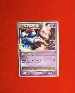 ミュウツーＸ ポケモンカード