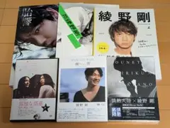 綾野剛 「 写真集」「綾野語録」。ほか３巻セット 綾野剛 「 写真集」「綾野語録」。ほか3巻セット - メルカリ
