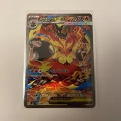 ◻️ポケモンカード メガエンブオーex SAR 762/742 - メルカリ