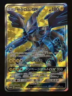 極美品】ゼクロムGX争奪戦 PROMO プロモ239/SM-P 世界1000枚 - メルカリ