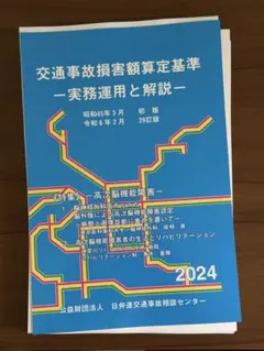 2024年版青本青問(裁断済み) 2026年最新】裁断済み 青本の人気アイテム - メルカリ