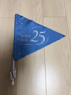 ディズニーシー25周年 Sparkling Jubilee 非売品 フラッグ - メルカリ